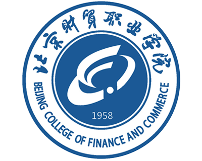 合作院校：北京财贸职业学院