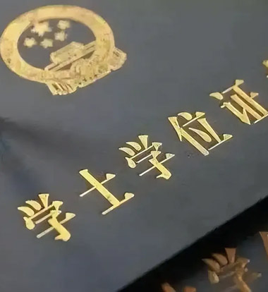 学历+学位-东方优硕 好学升官网