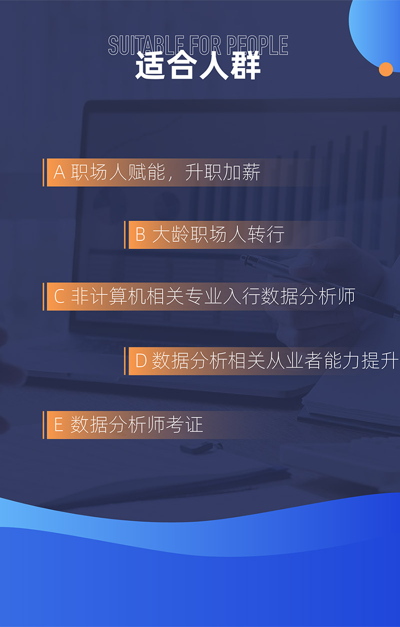 商务数据分析.jpg