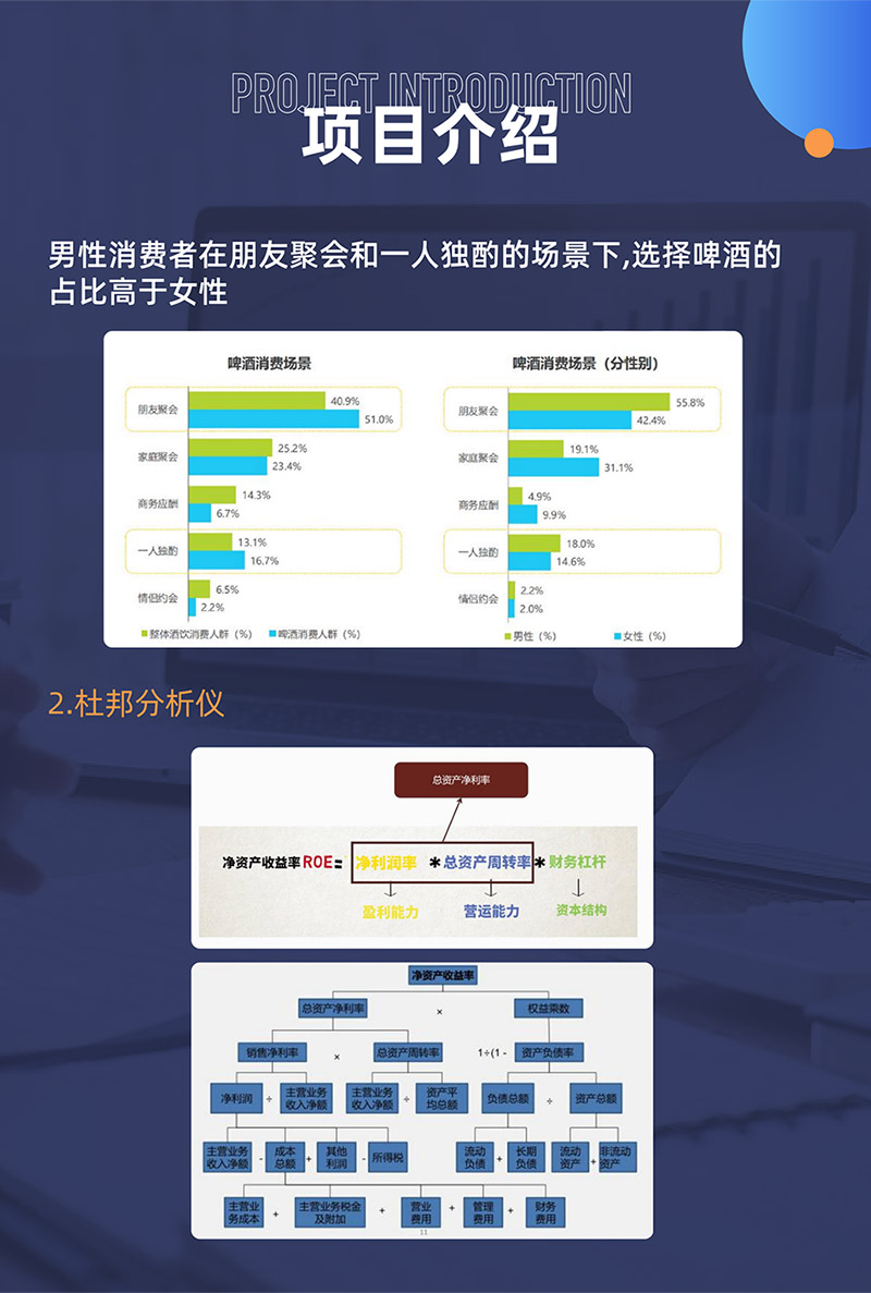 商务数据分析.jpg