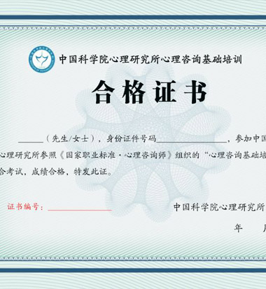 心理咨询师-东方优硕 好学升官网