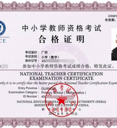 教师资格证-东方优硕 好学升官网