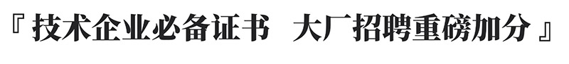 IT高技能证书.jpg